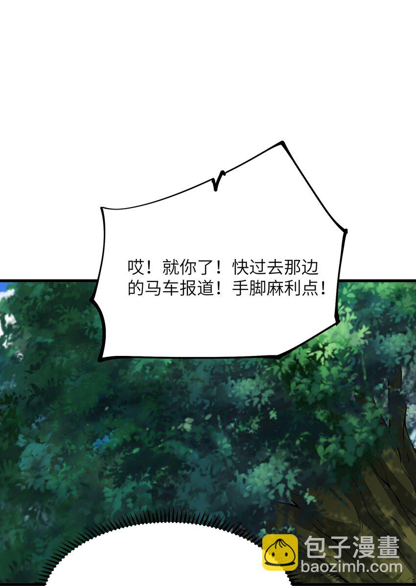 51 你的角小小的也很可爱呢(1/2)-第55话
