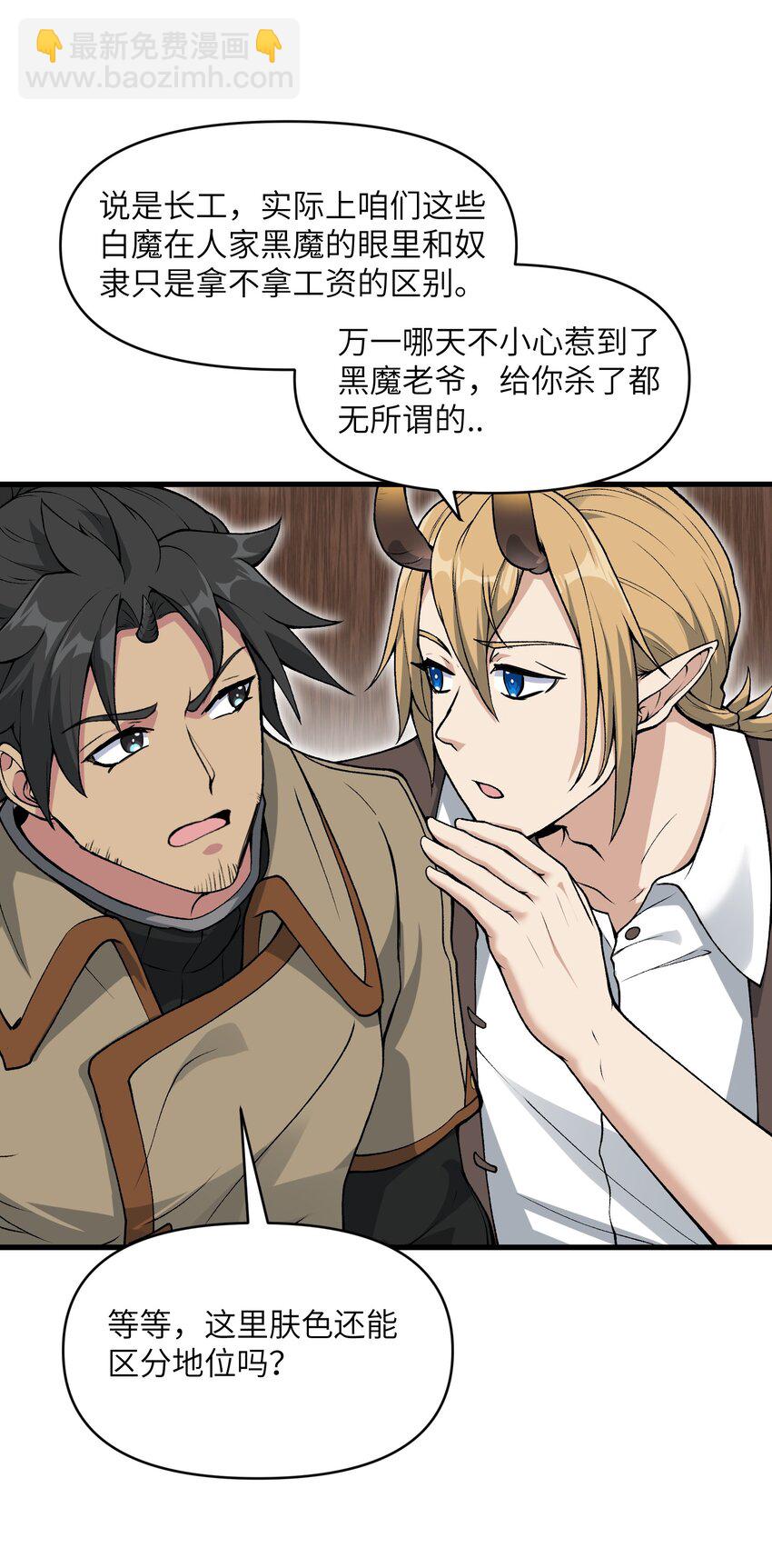 51 你的角小小的也很可爱呢(1/2)-第55话