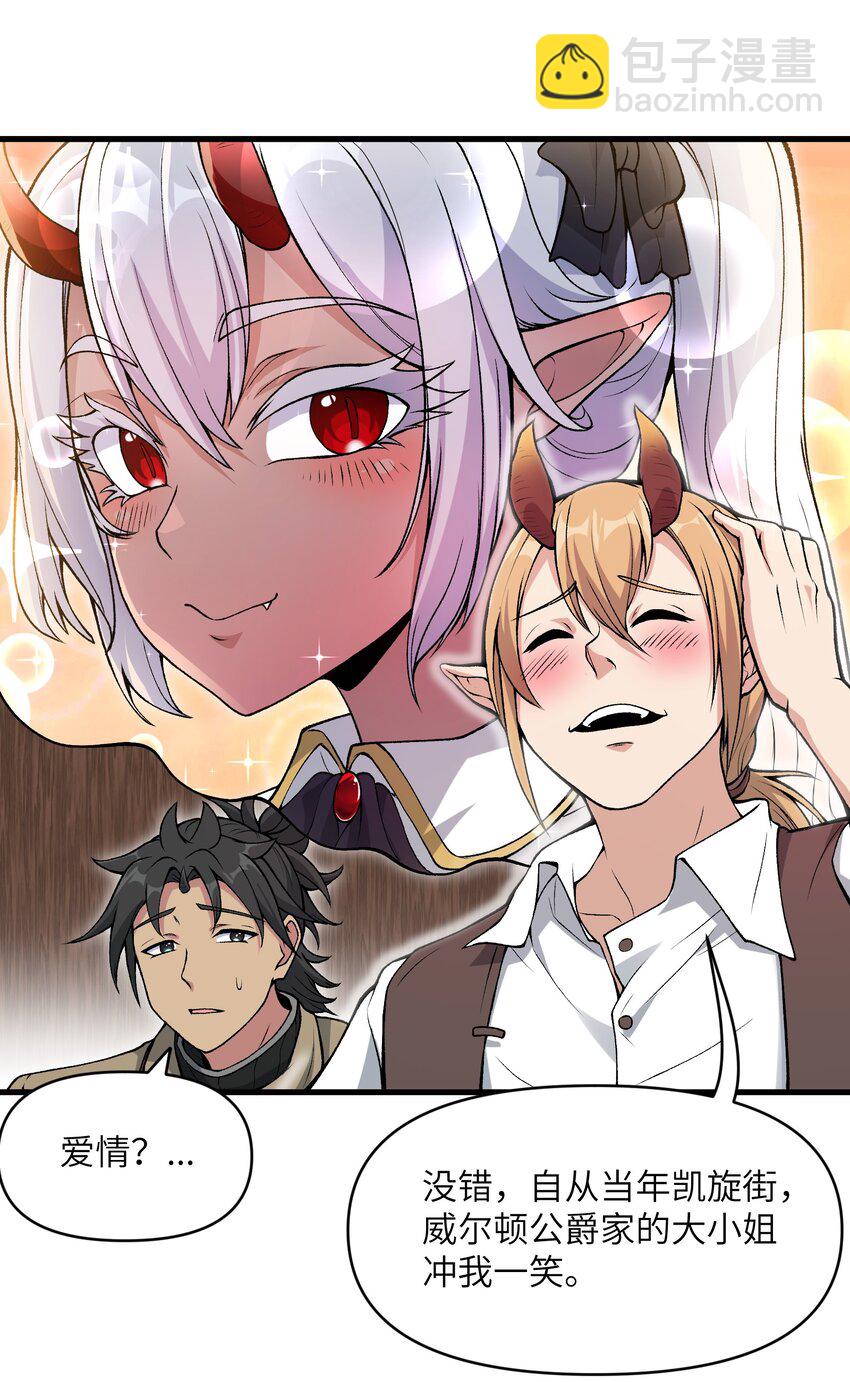 51 你的角小小的也很可爱呢(1/2)-第55话