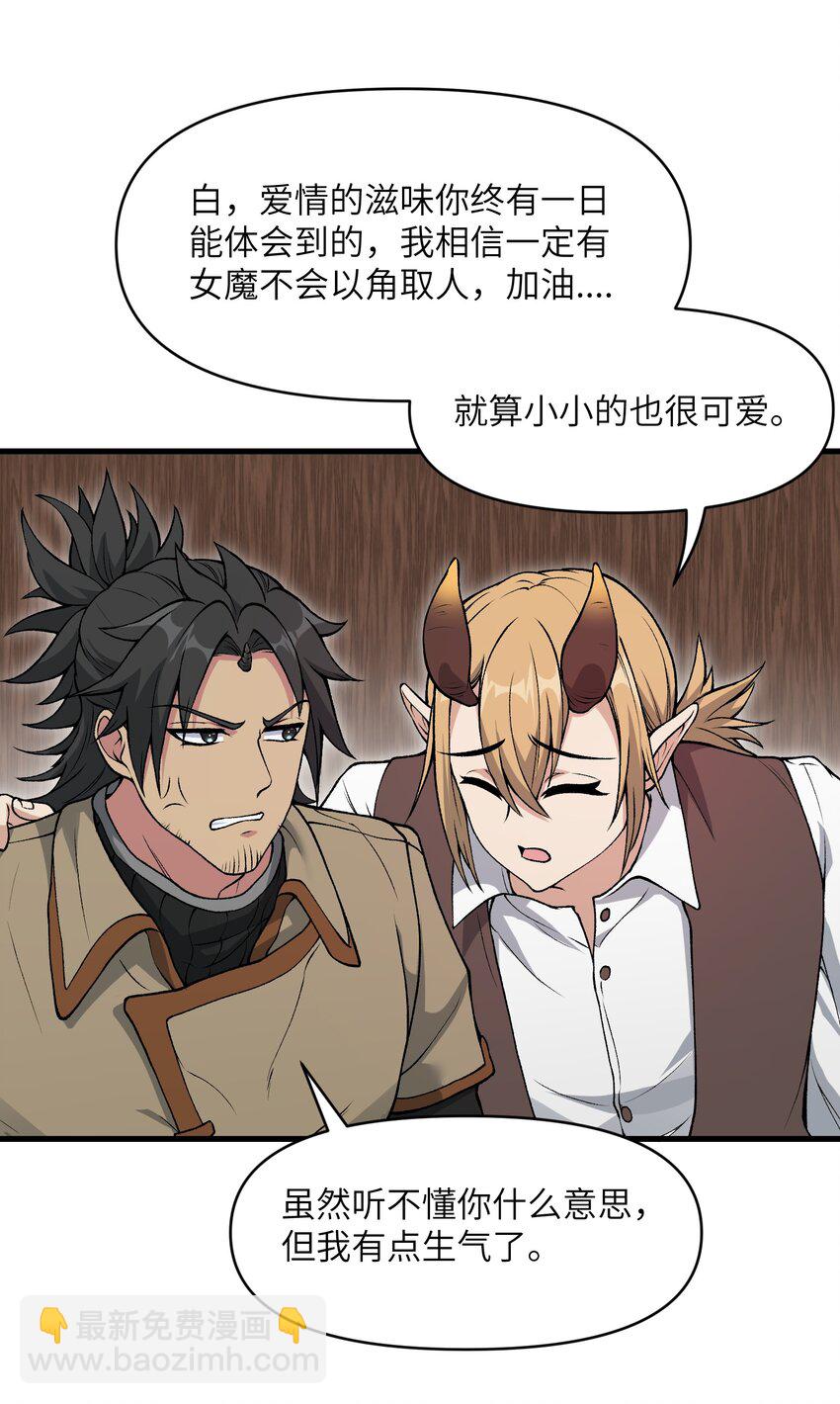51 你的角小小的也很可爱呢(1/2)-第55话