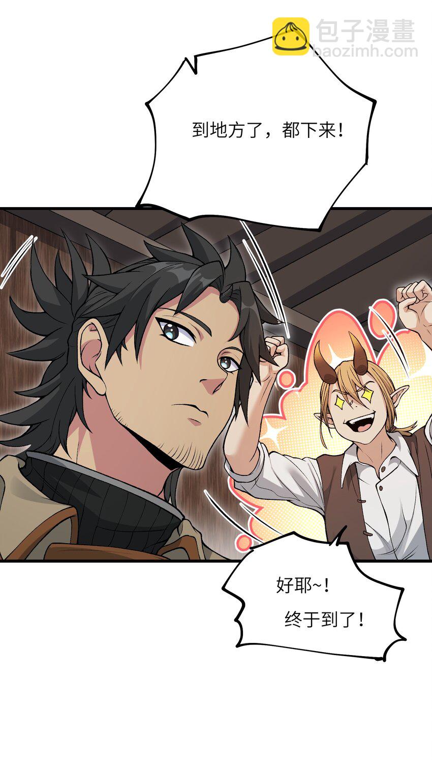 51 你的角小小的也很可爱呢(1/2)-第55话