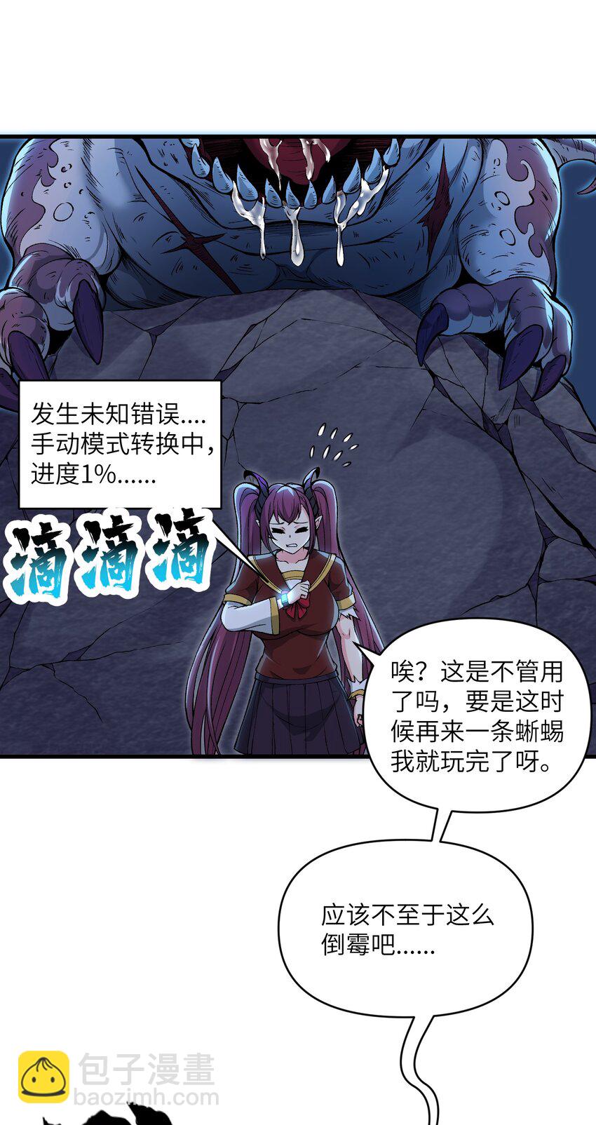 53 沙迦之翼(1/2)-第57话