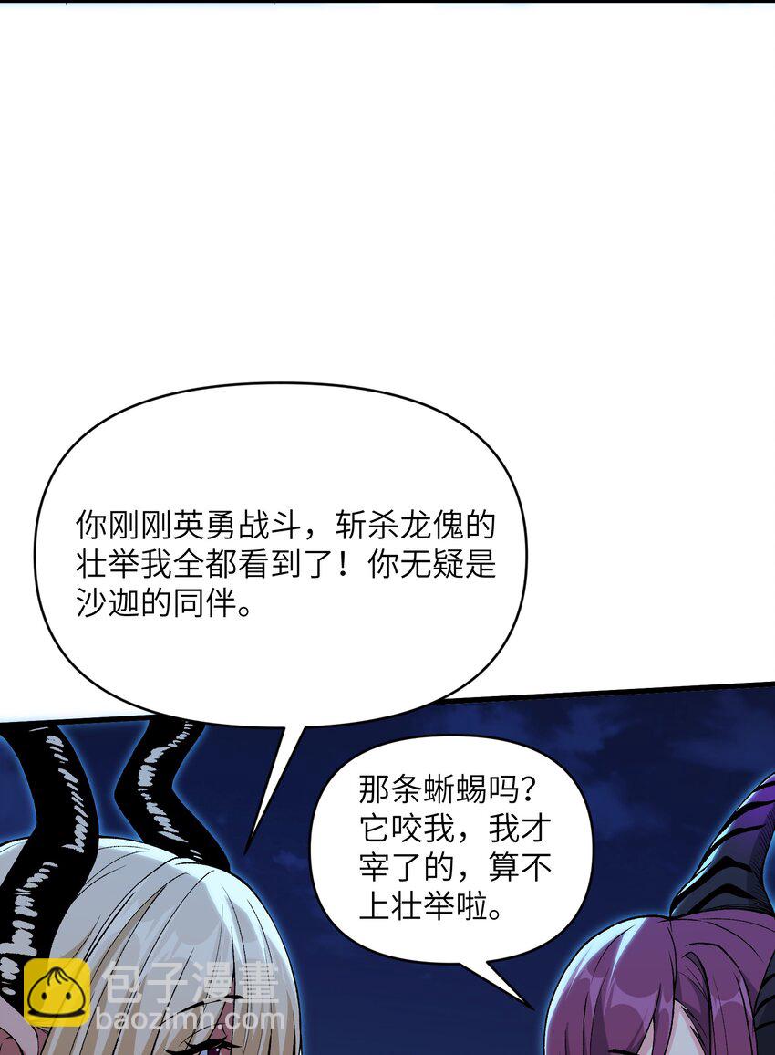 53 沙迦之翼(1/2)-第57话