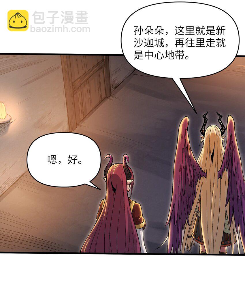 53 沙迦之翼(1/2)-第57话