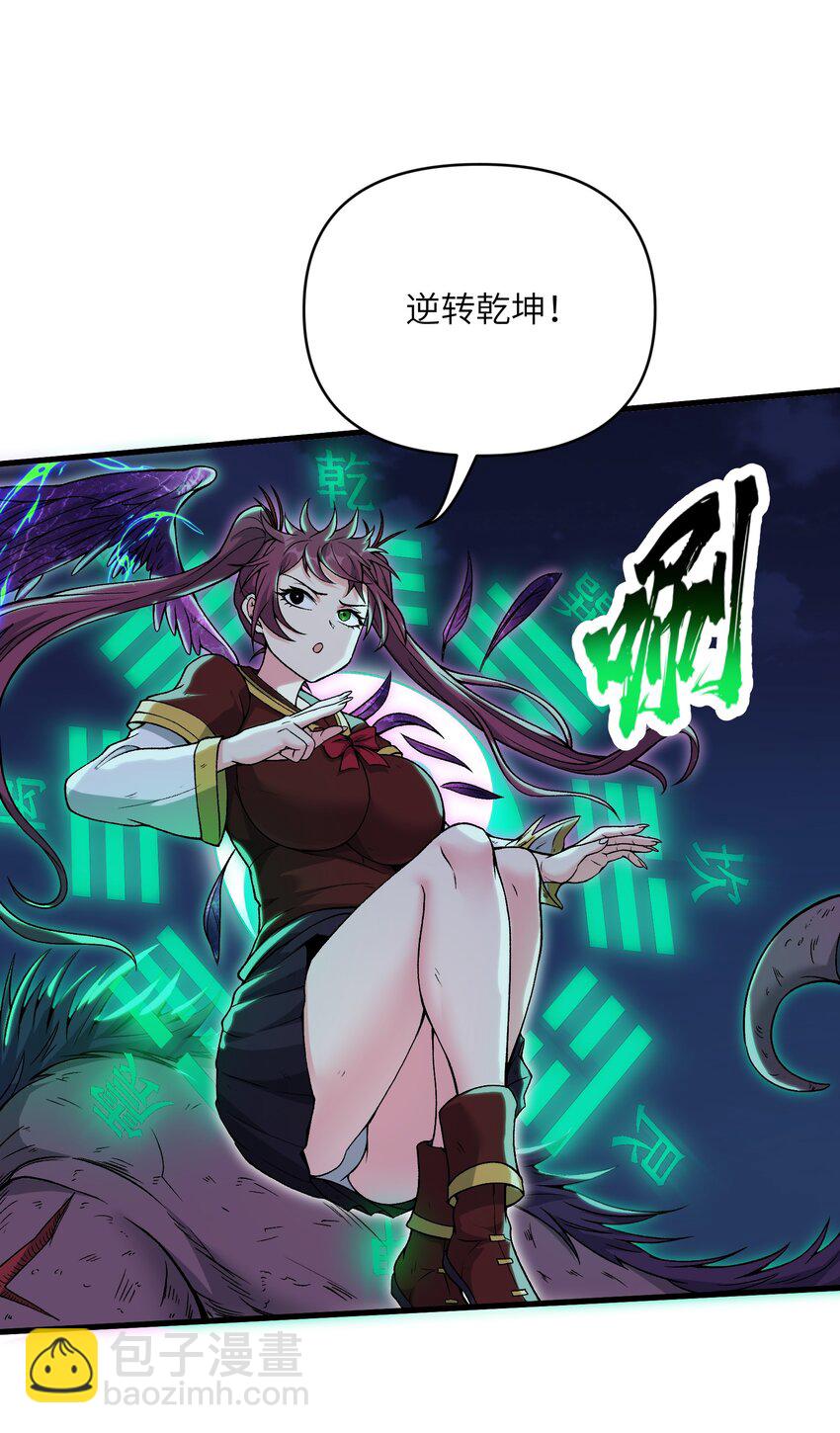 53 沙迦之翼(1/2)-第57话