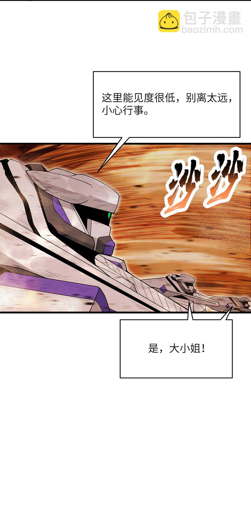 55 叛军有达高！(1/2)-第59话
