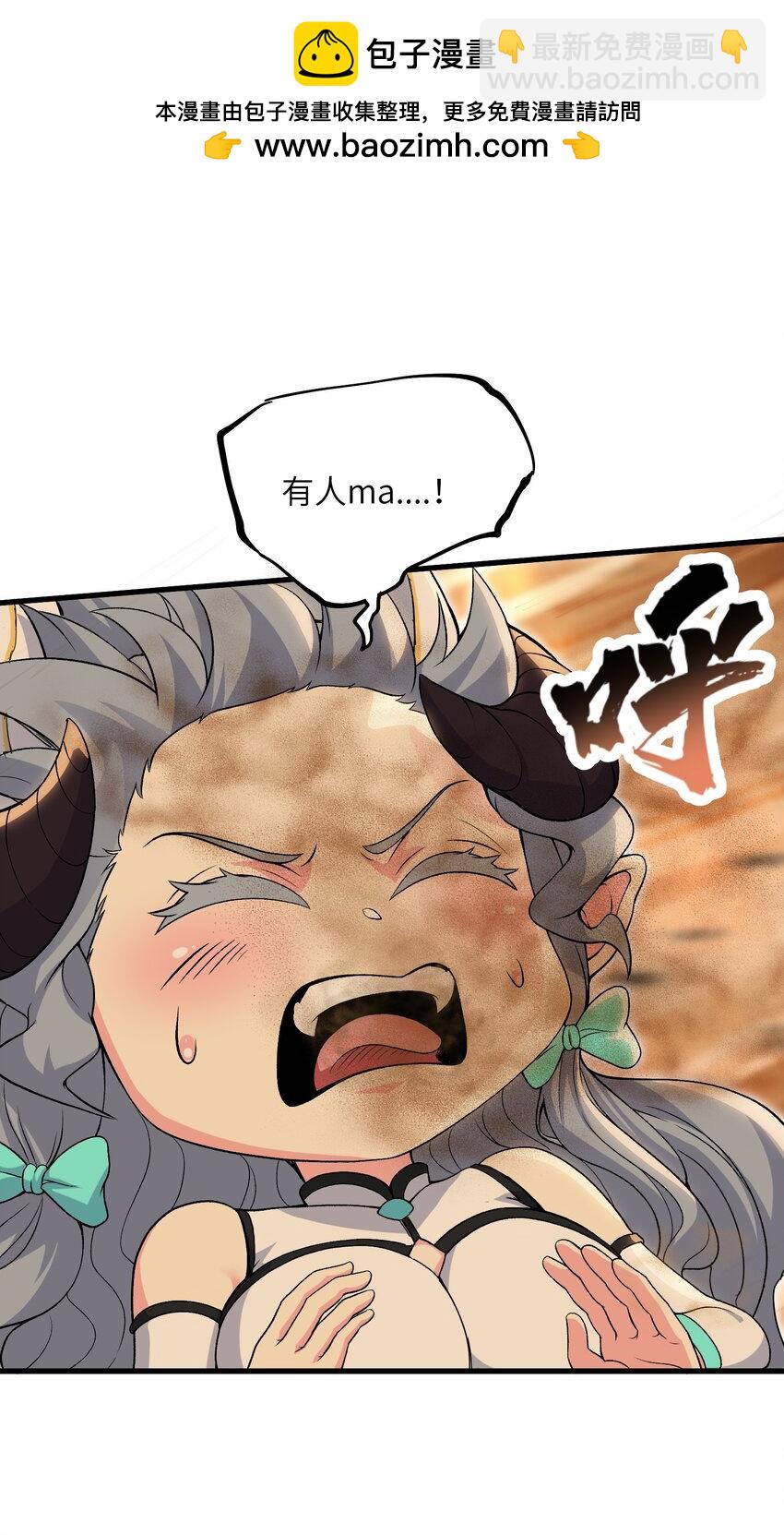 55 叛军有达高！(1/2)-第59话