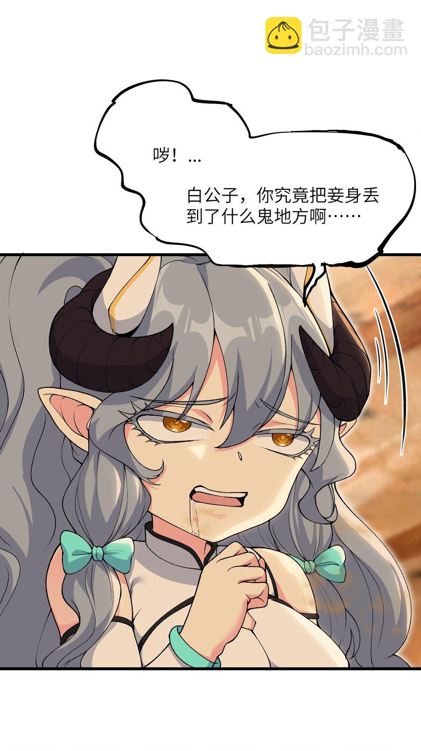 55 叛军有达高！(1/2)-第59话