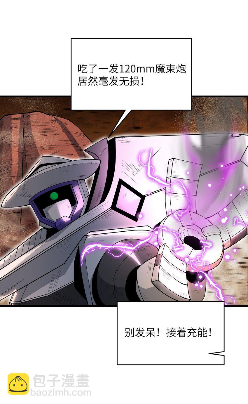 55 叛军有达高！(1/2)-第59话
