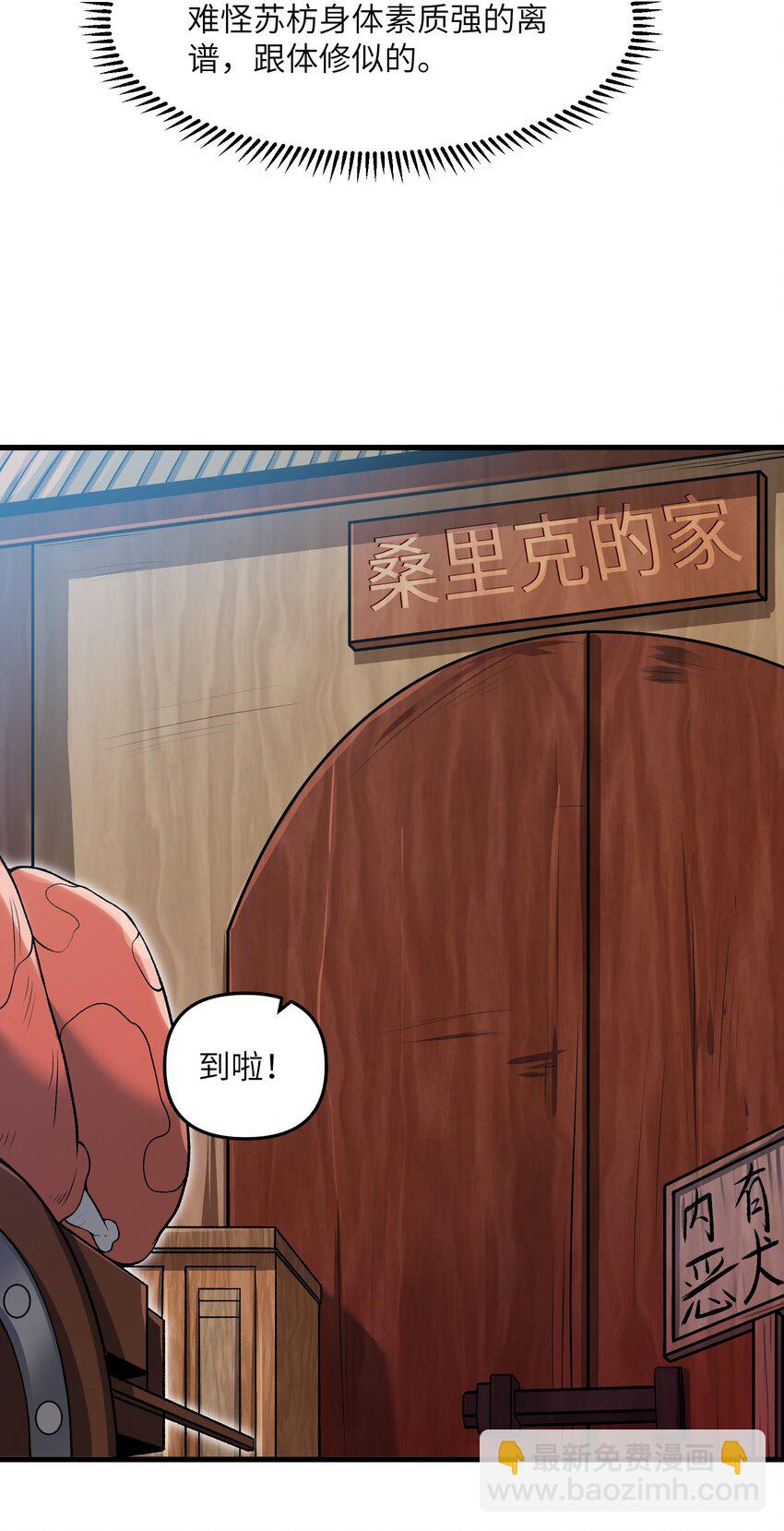57 这种类型男人都喜欢(1/2)-第61话