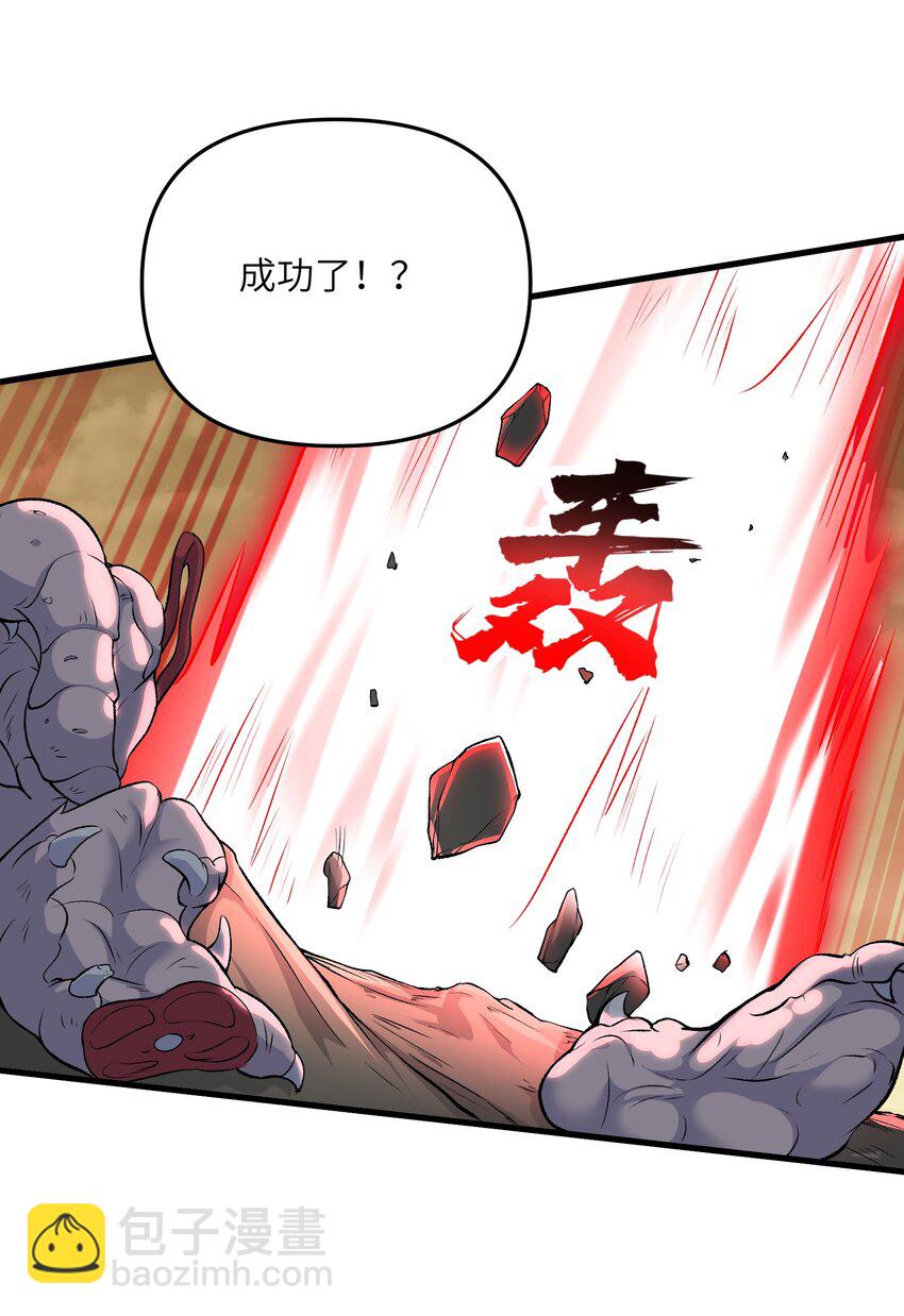 59 不是魔法是修仙(1/2)-第63话