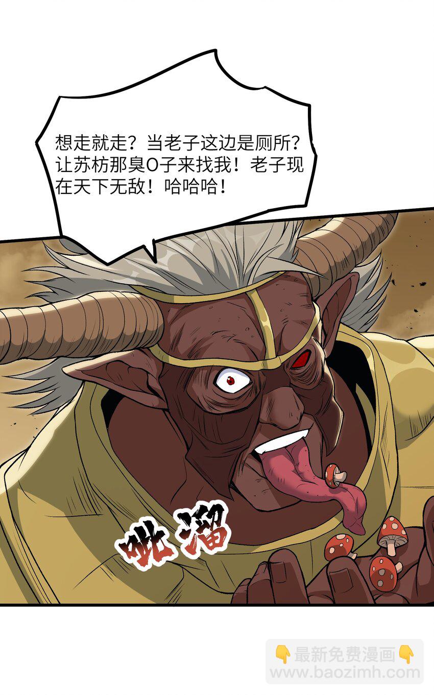 59 不是魔法是修仙(1/2)-第63话