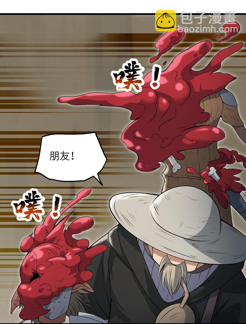 59 不是魔法是修仙(1/2)-第63话