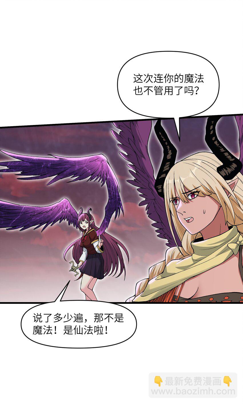 61 十七岁的天使(1/2)-第65话