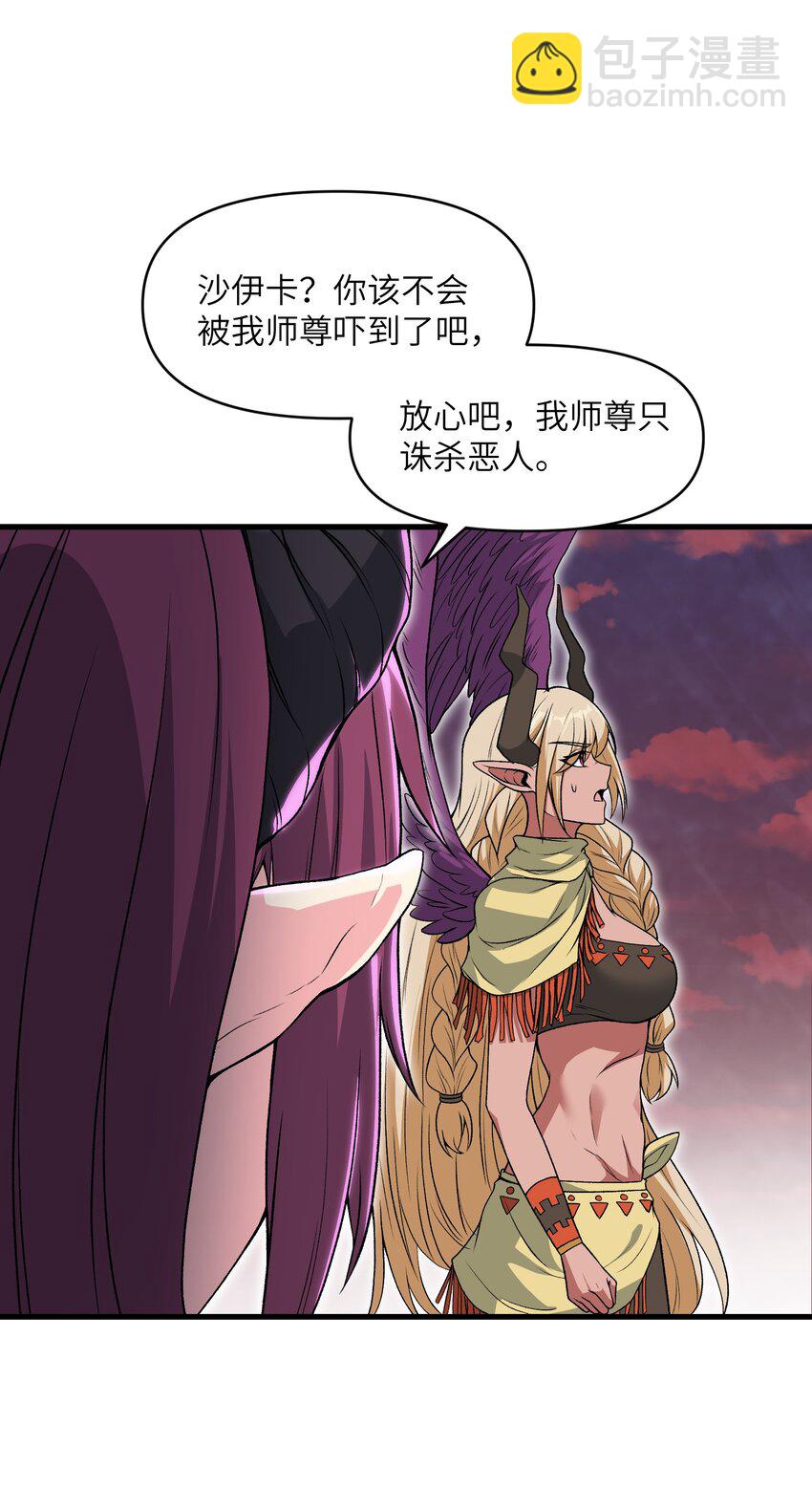 61 十七岁的天使(1/2)-第65话