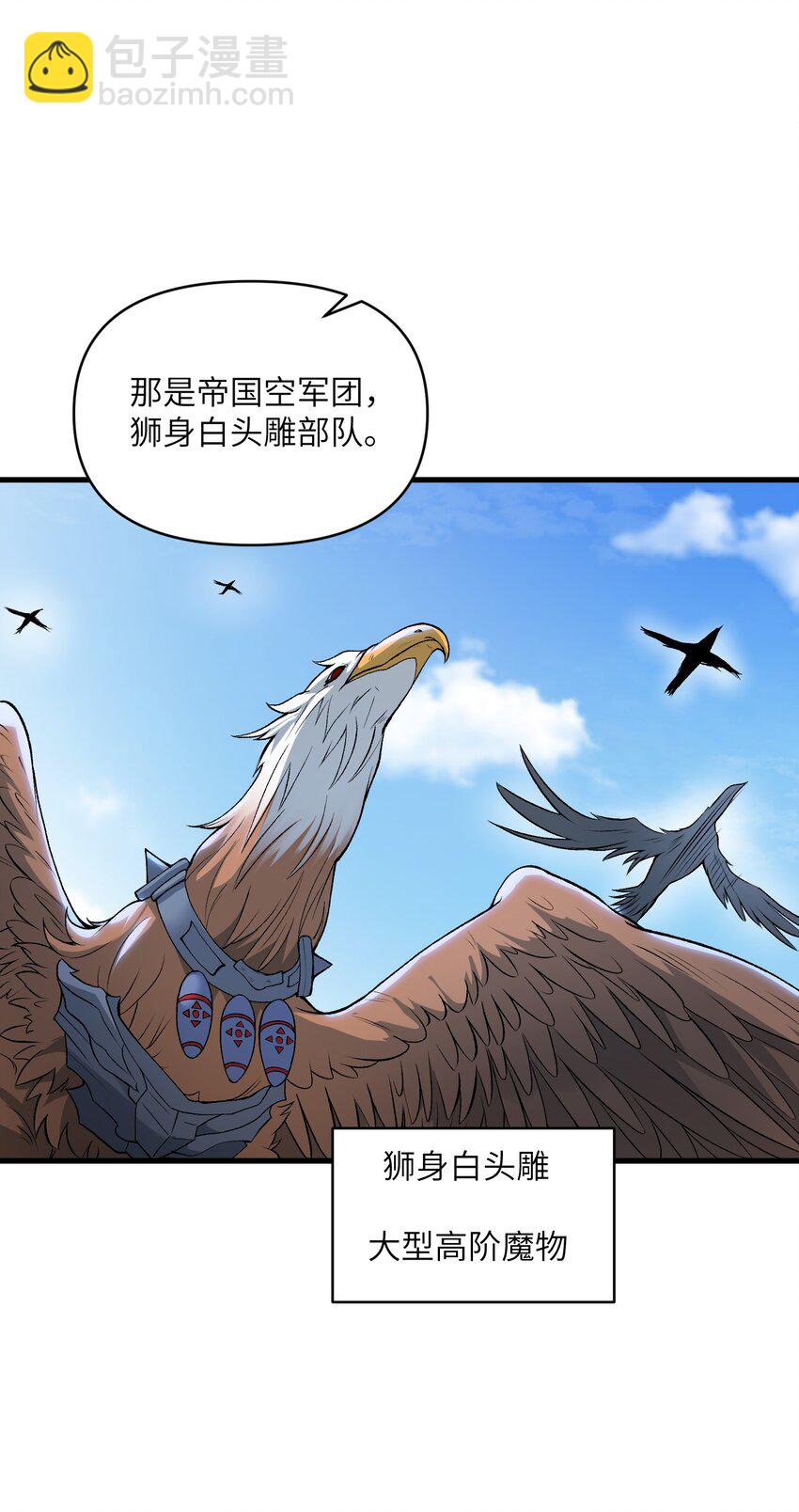 61 十七岁的天使(1/2)-第65话