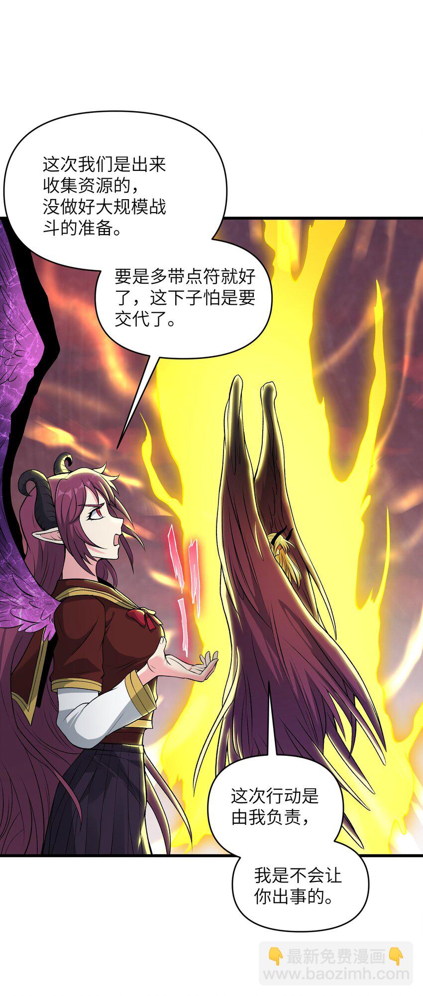 61 十七岁的天使(1/2)-第65话