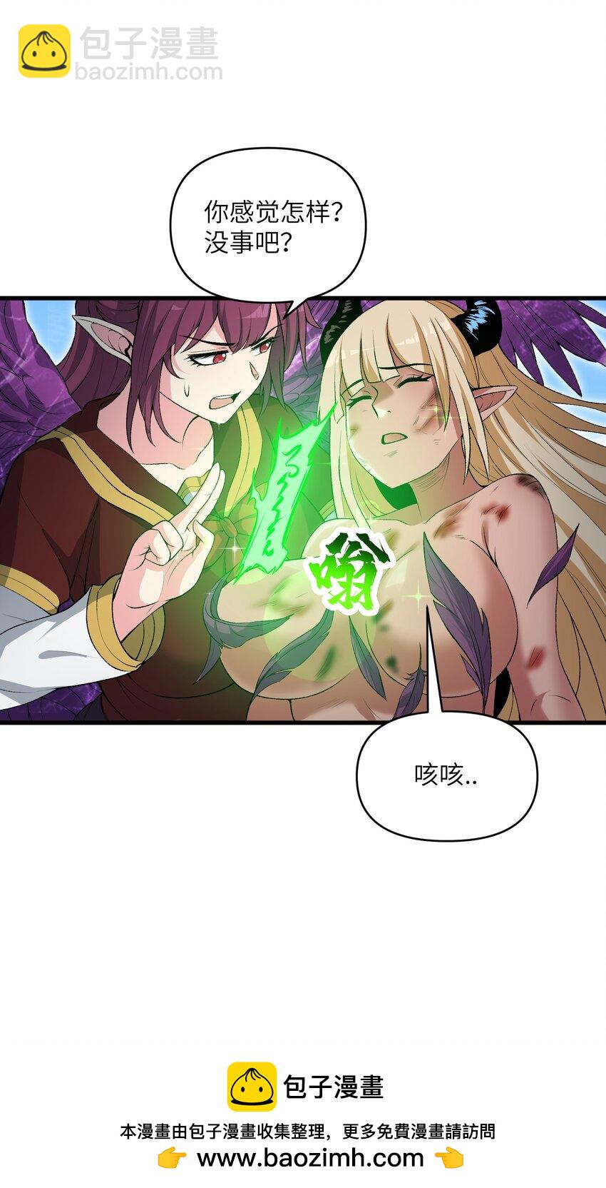 61 十七岁的天使(1/2)-第65话