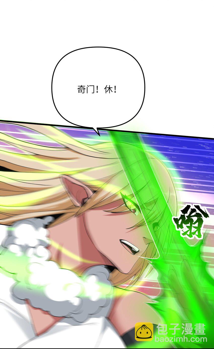 63 奇门遁甲(1/2)-第69话