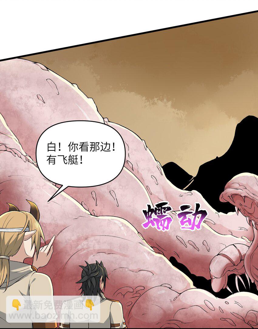 65 系统更新完毕(1/2)-第67话