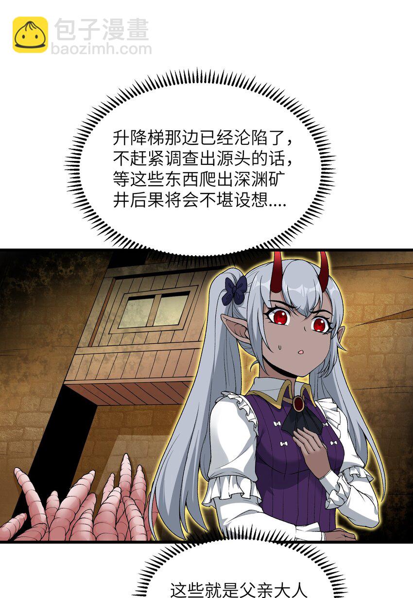 65 系统更新完毕(1/2)-第67话