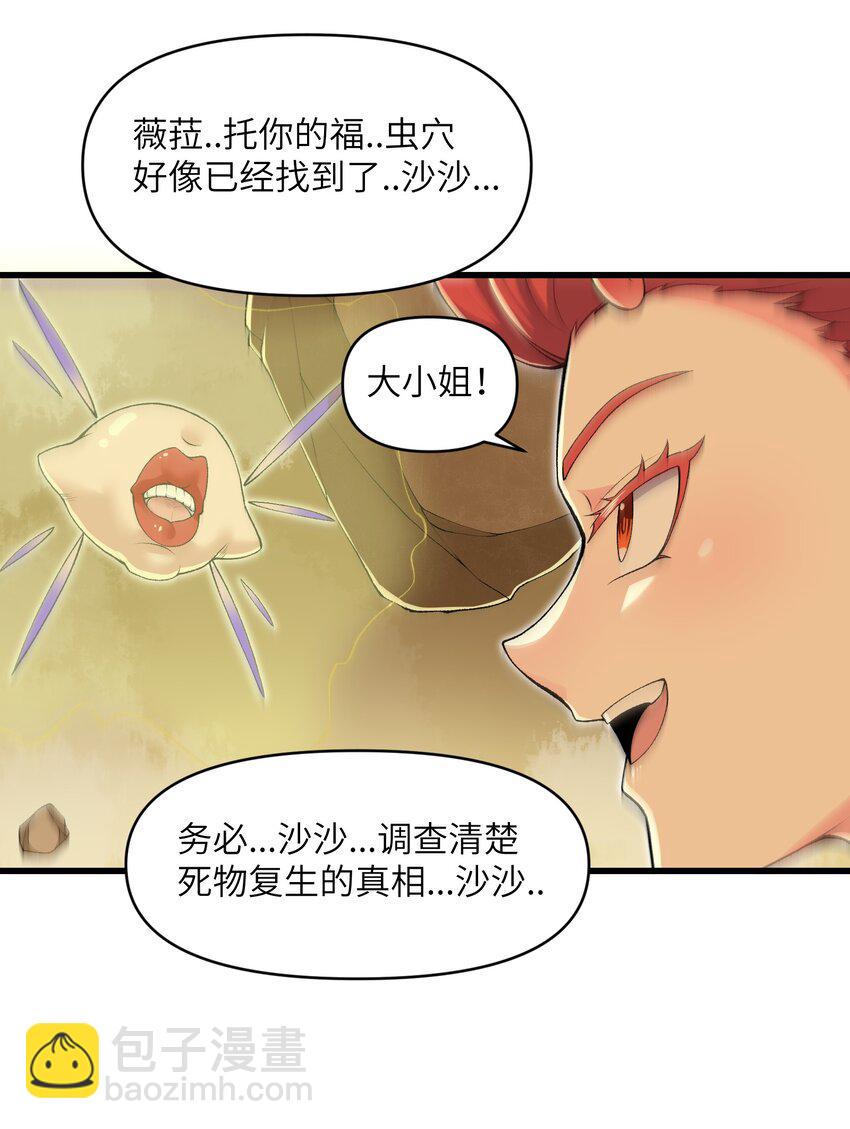 65 系统更新完毕(1/2)-第67话