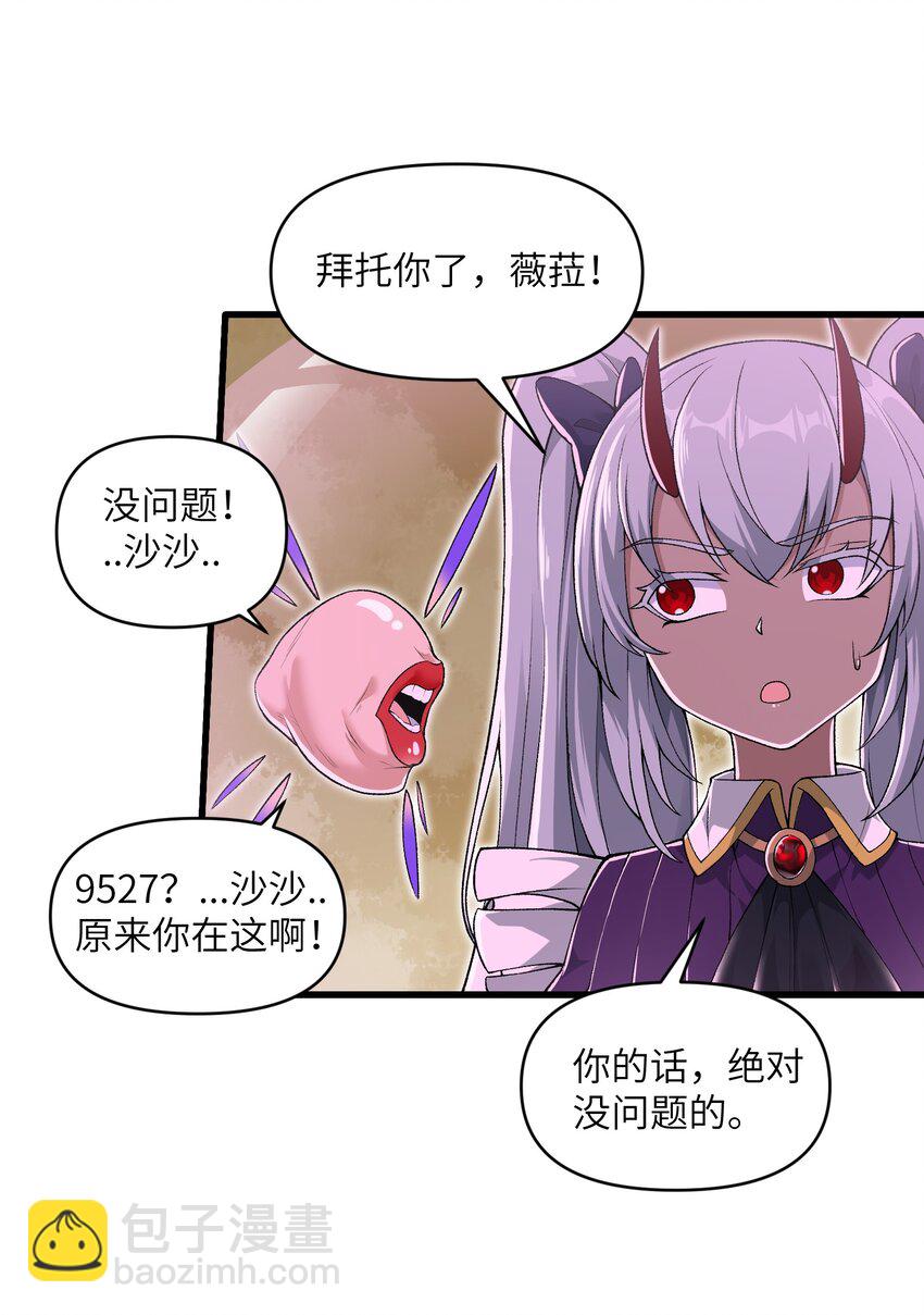 65 系统更新完毕(1/2)-第67话