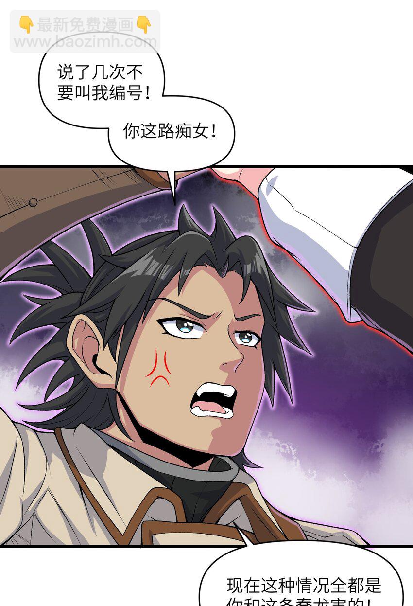 65 系统更新完毕(1/2)-第67话