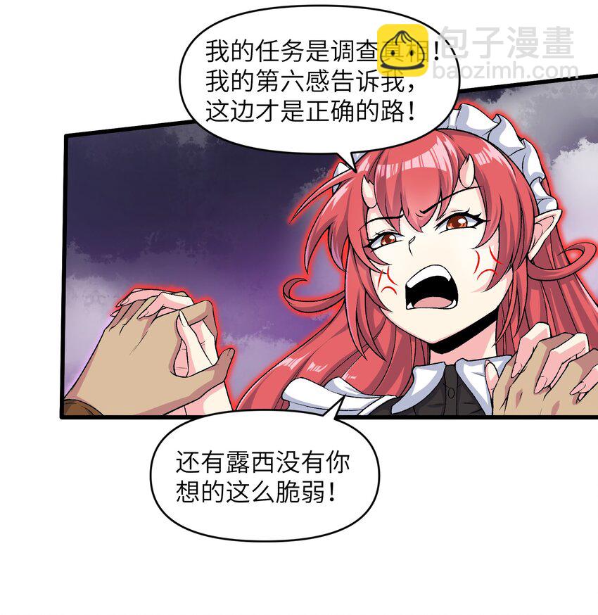 65 系统更新完毕(1/2)-第67话