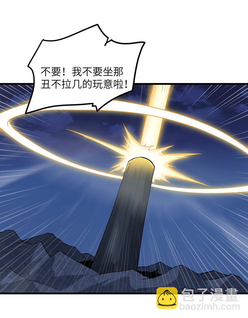 69 还得是盘古斧啊！(1/2)-第73话