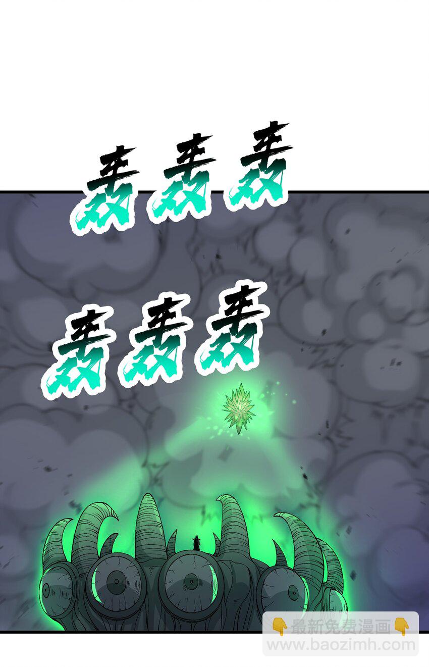 69 还得是盘古斧啊！(1/2)-第73话