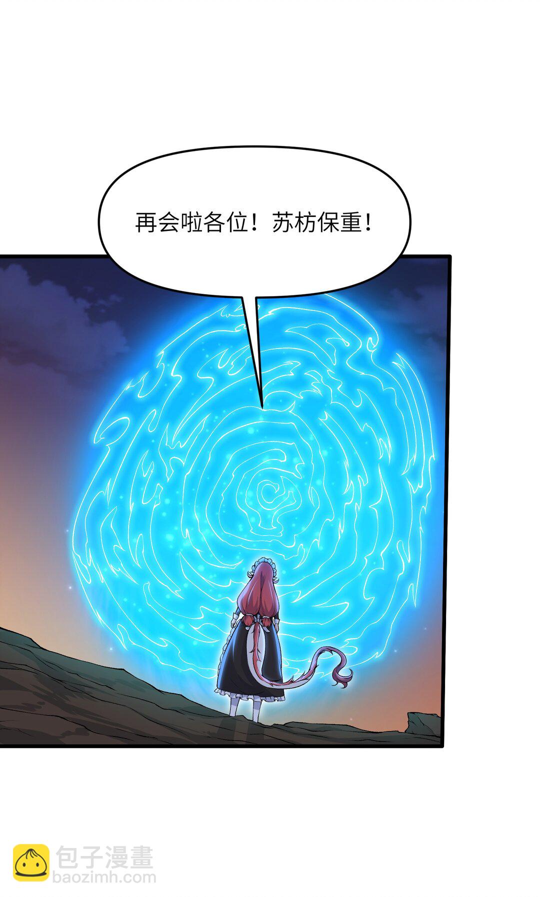 71 老白你还有老婆？！(1/2)-第75话