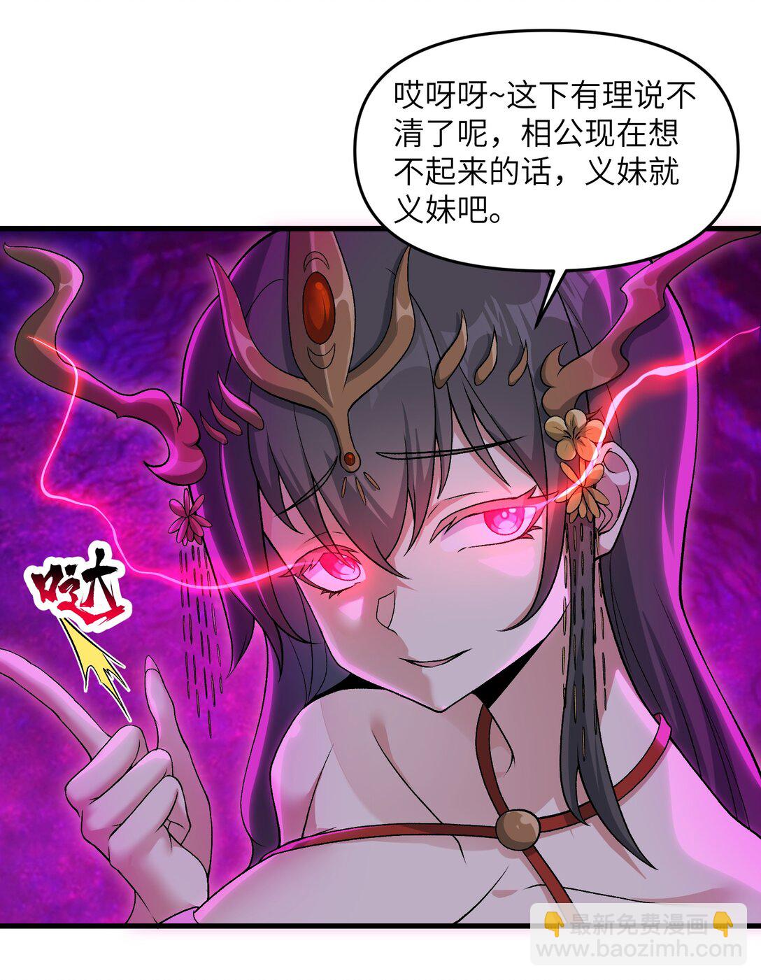 71 老白你还有老婆？！(1/2)-第75话