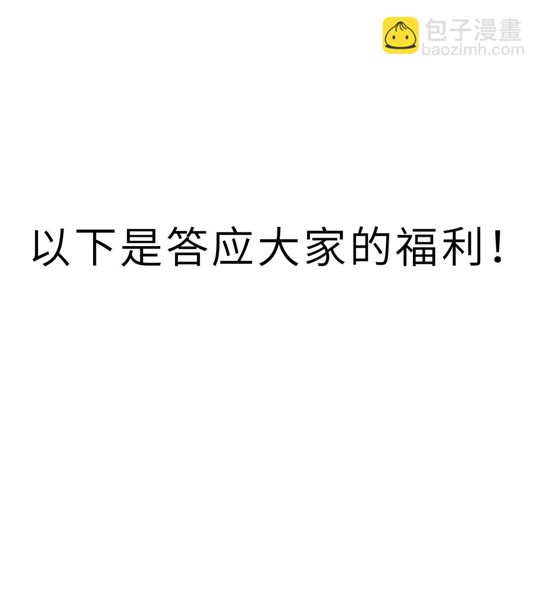 71 老白你还有老婆？！(1/2)-第75话