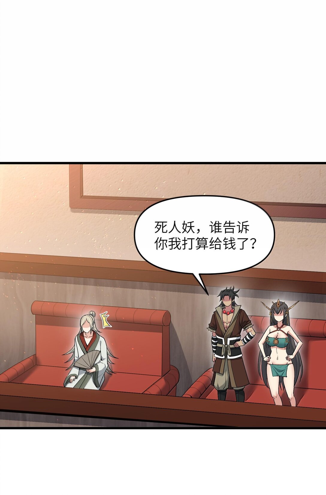 75 她来了？(1/2)-第79话