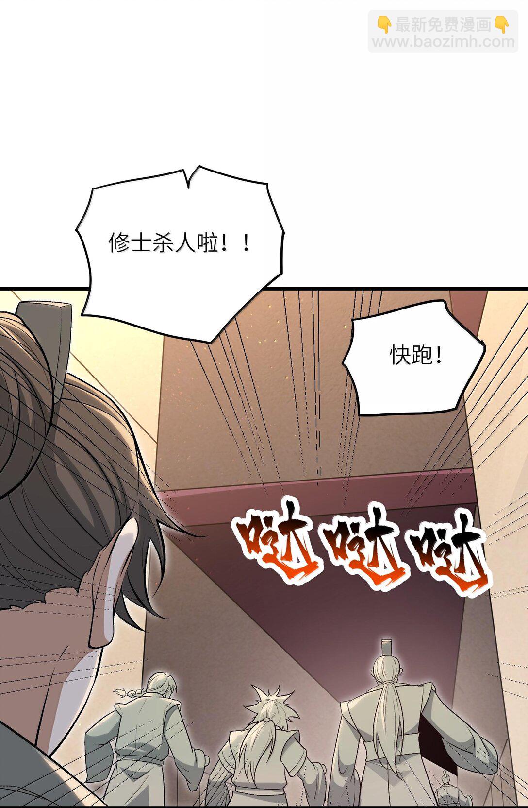 75 她来了？(1/2)-第79话