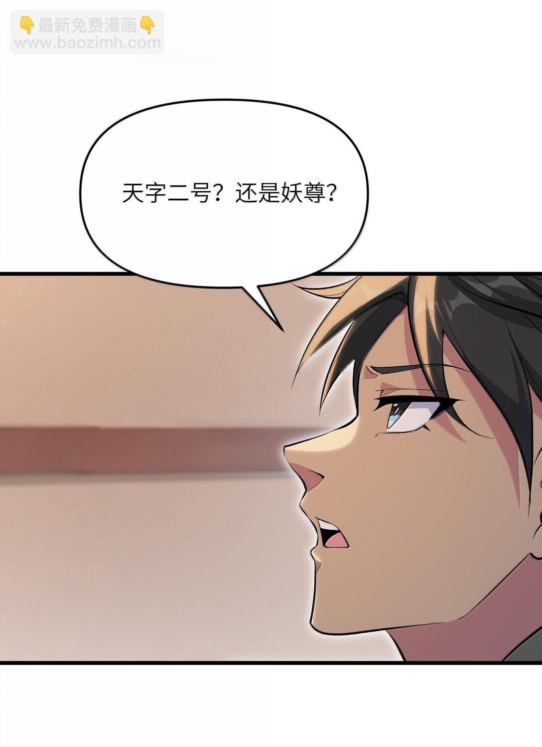 75 她来了？(1/2)-第79话