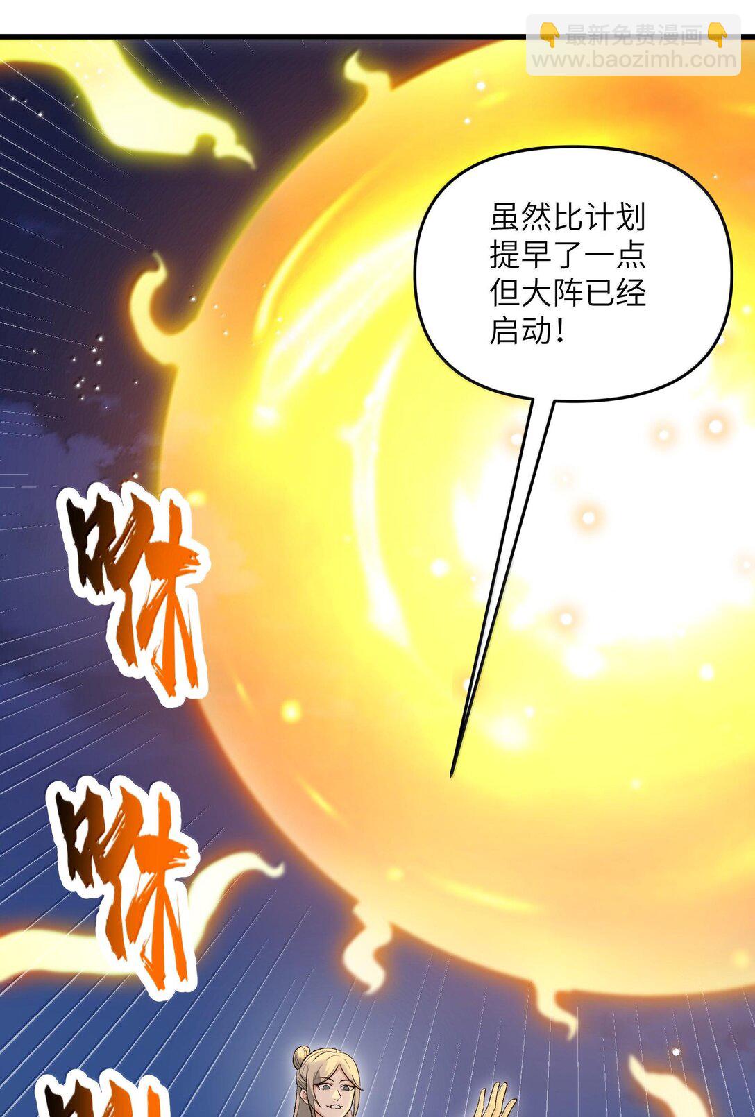 75 她来了？(1/2)-第79话