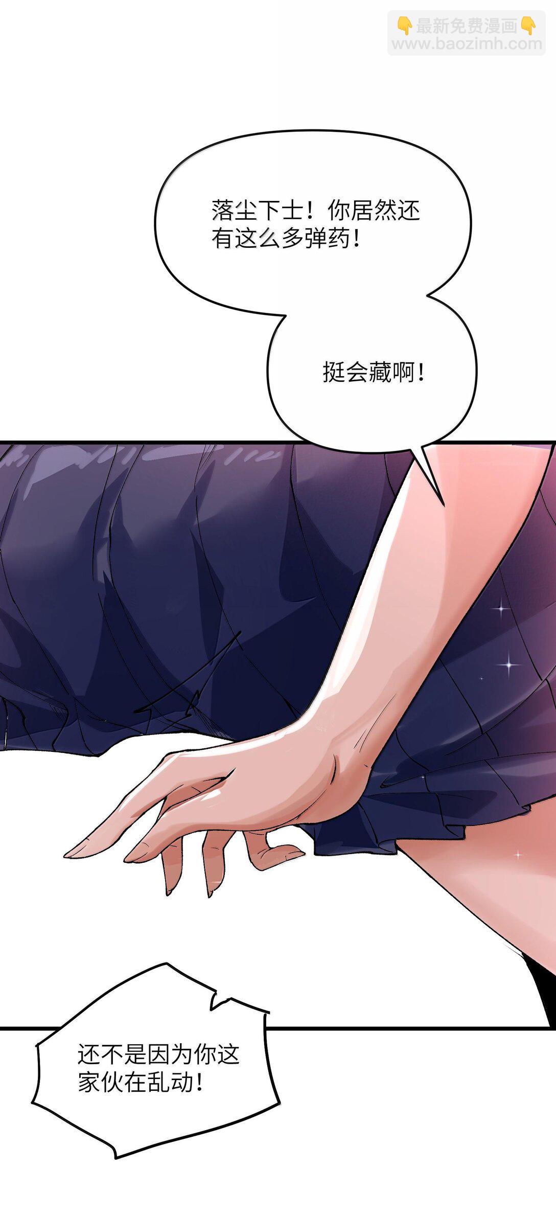 77 福利番外：白落尘的校园生活-第81话