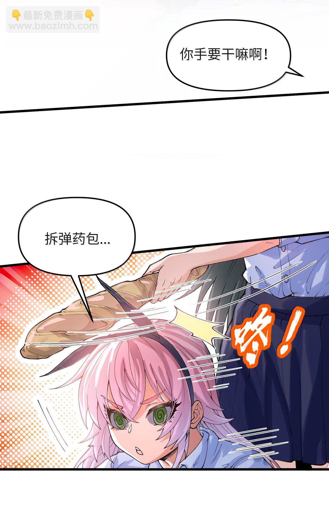 77 福利番外：白落尘的校园生活-第81话
