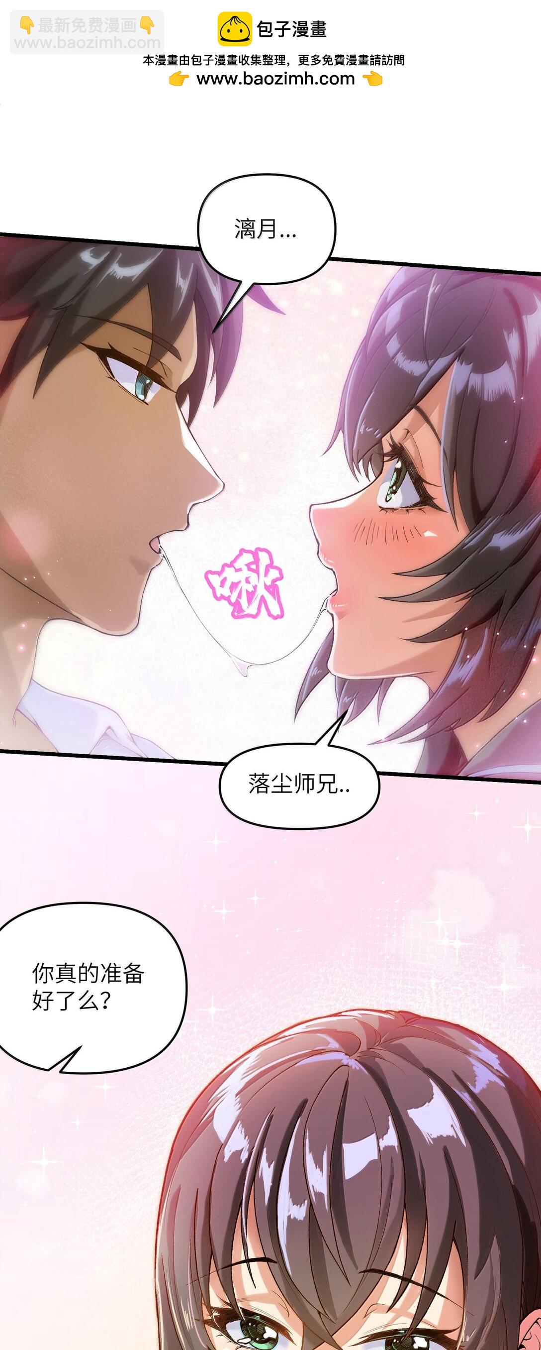 77 福利番外：白落尘的校园生活-第81话