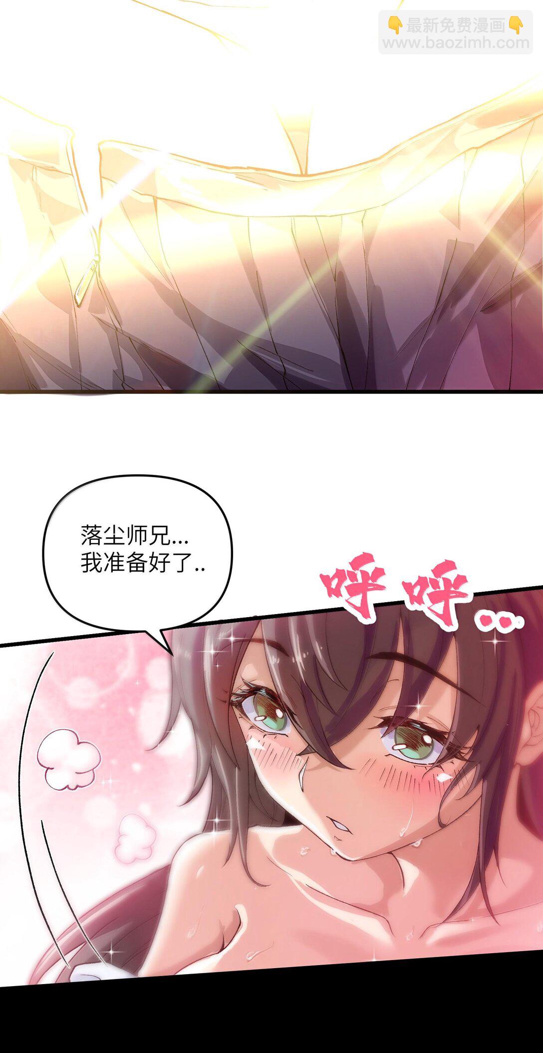 77 福利番外：白落尘的校园生活-第81话