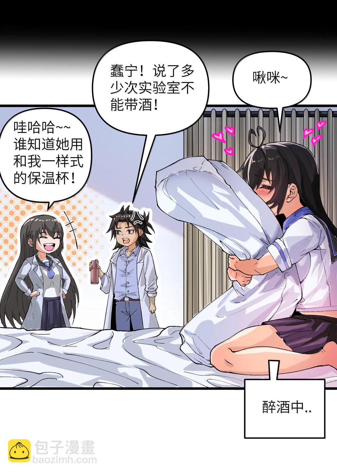 77 福利番外：白落尘的校园生活-第81话