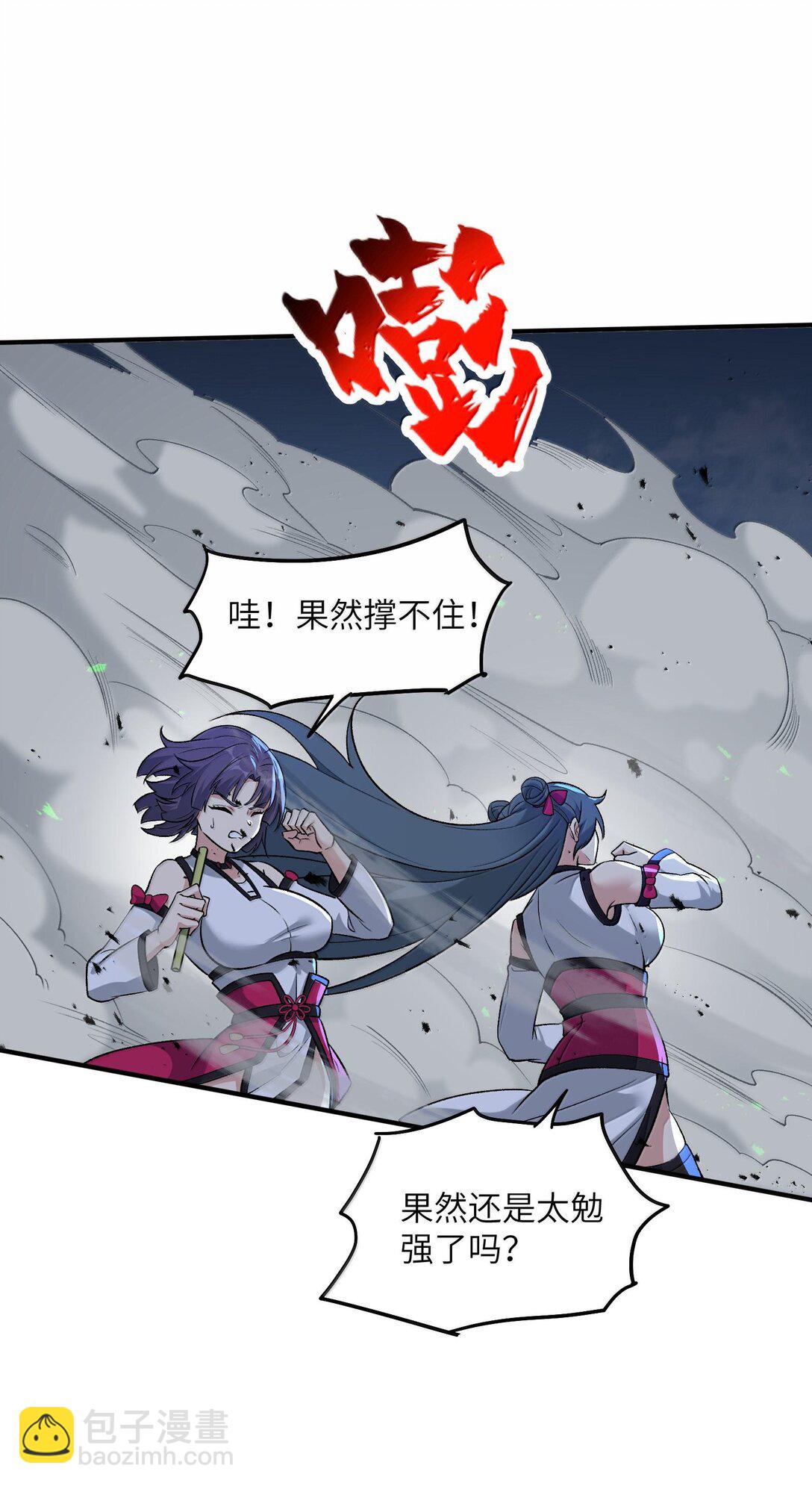79 快去请太上老君！(1/2)-第83话