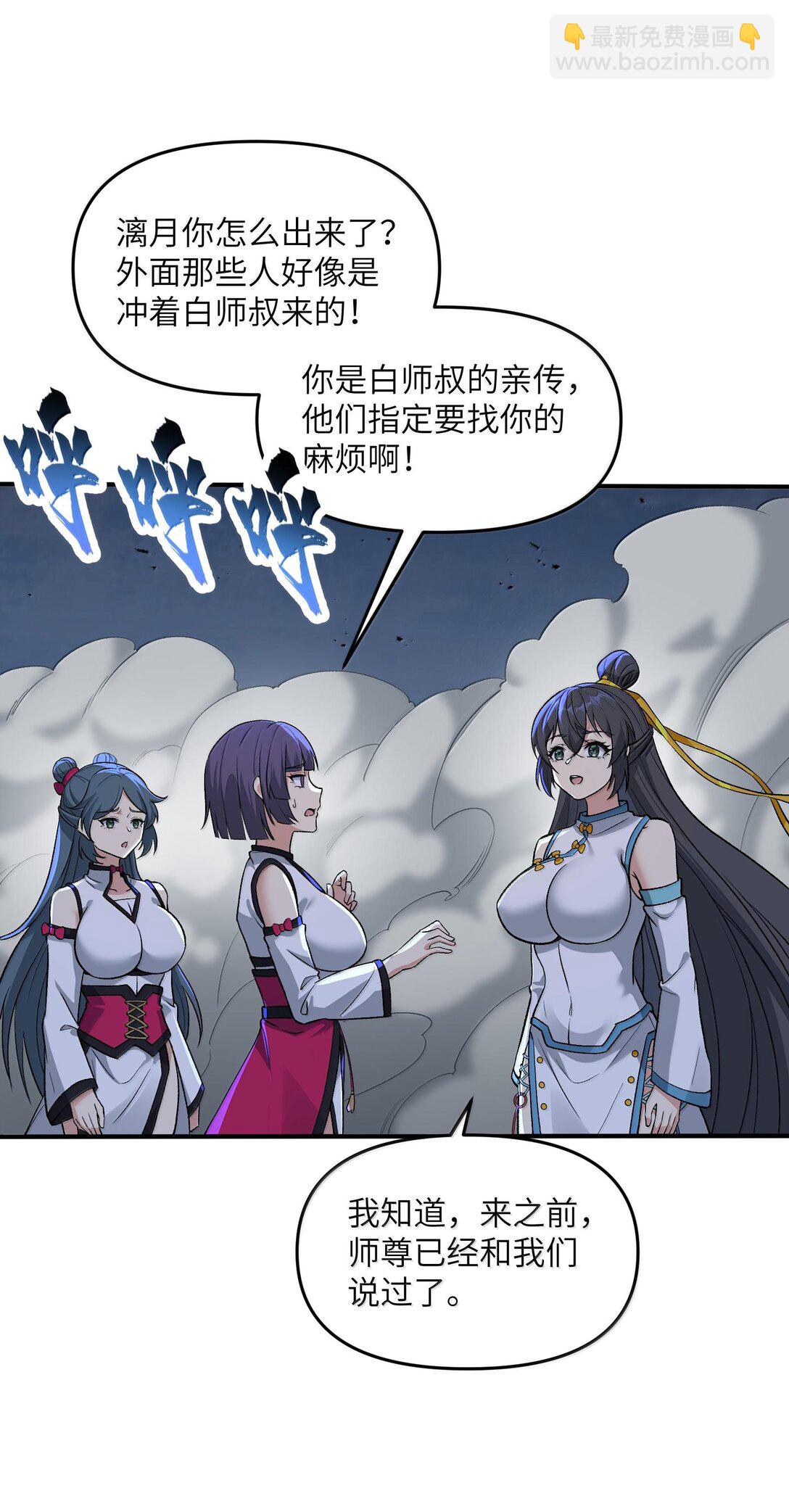 79 快去请太上老君！(1/2)-第83话