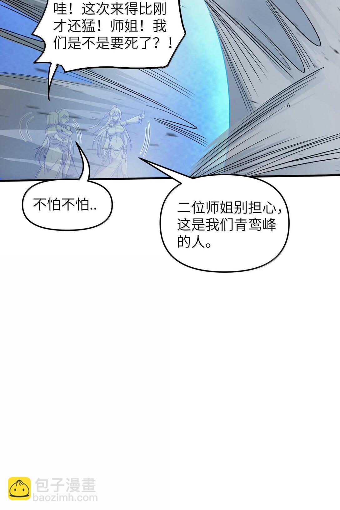 79 快去请太上老君！(1/2)-第83话