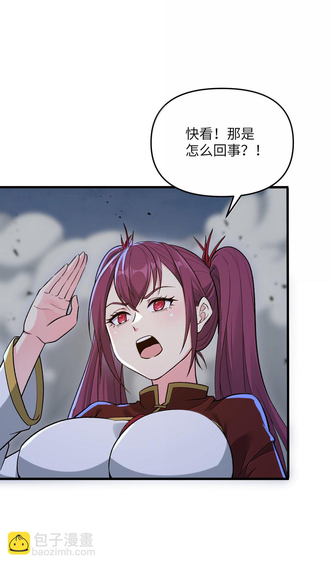 79 快去请太上老君！(1/2)-第83话