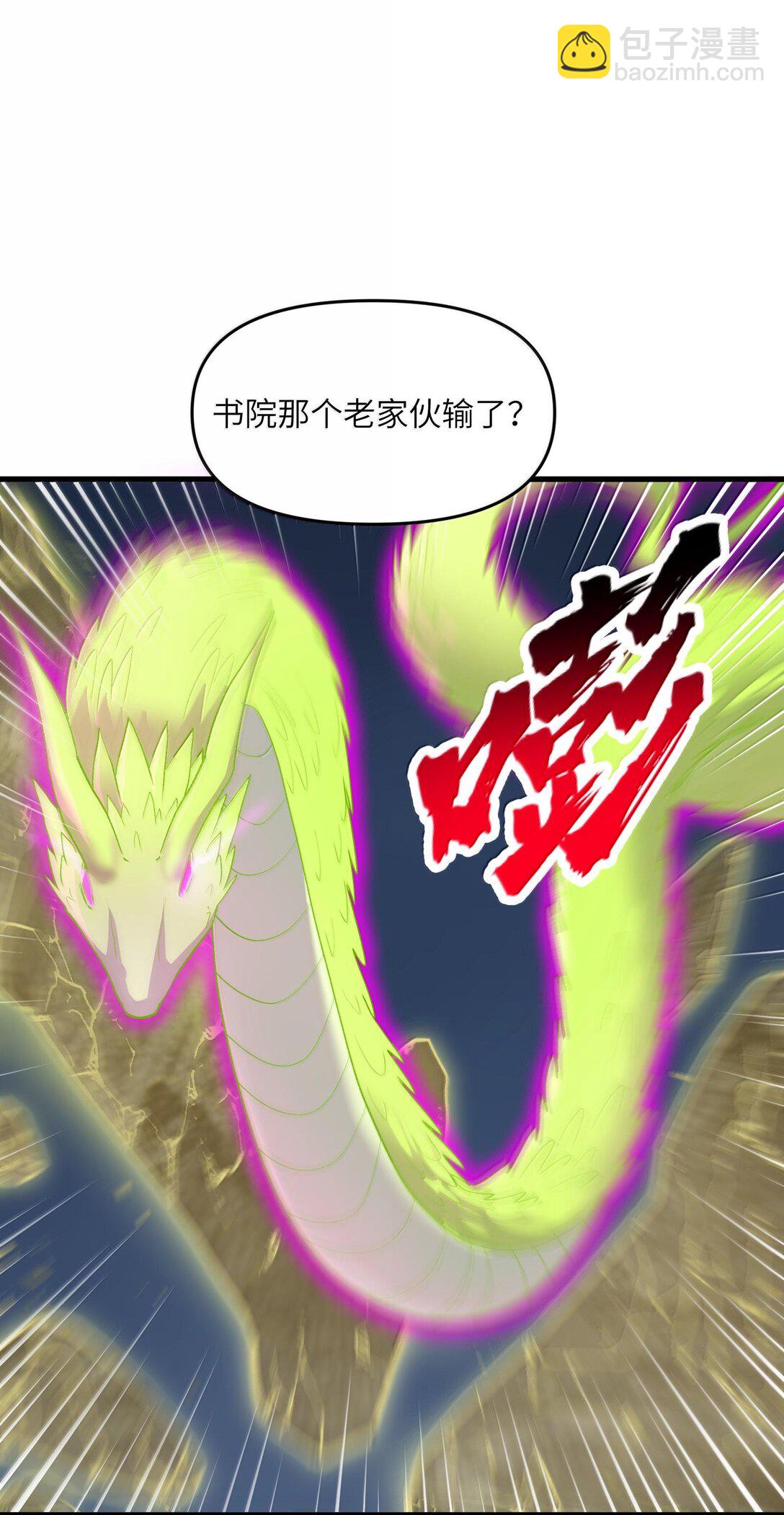 79 快去请太上老君！(1/2)-第83话