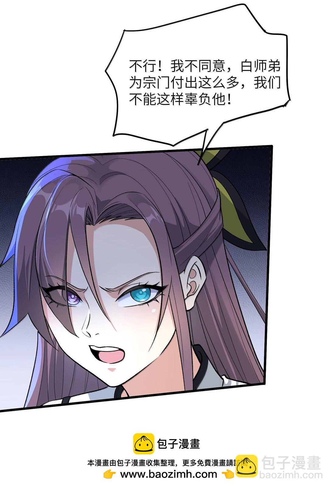 79 快去请太上老君！(1/2)-第83话
