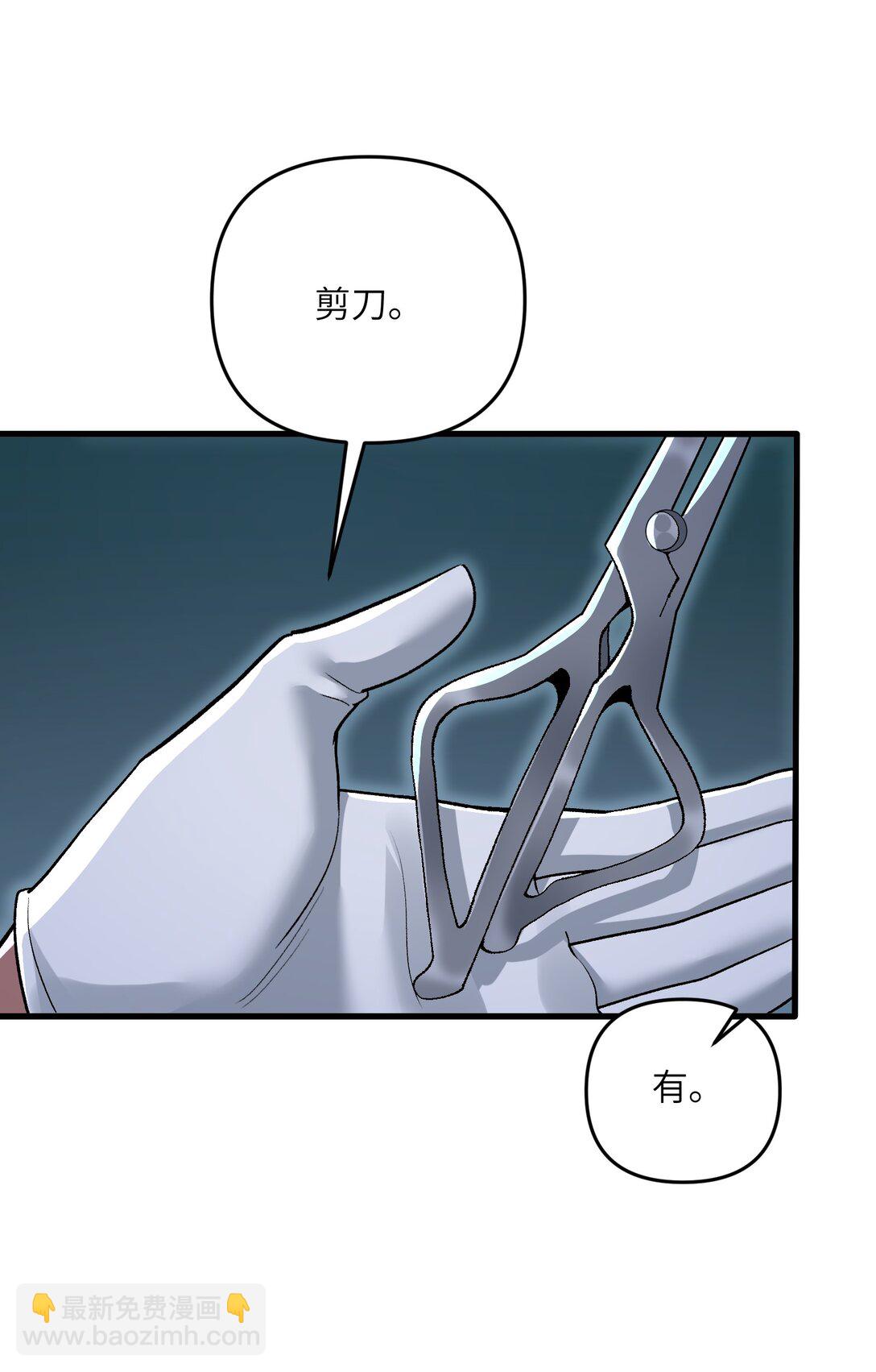 81 妖丹，要出来了(1/2)-第85话